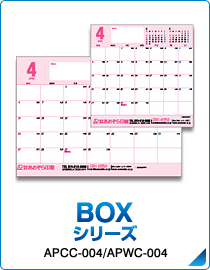 BOXシリーズ　APCC-004/APWC-004