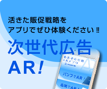 あおぞら印刷AR