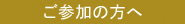 ���Q���̕���