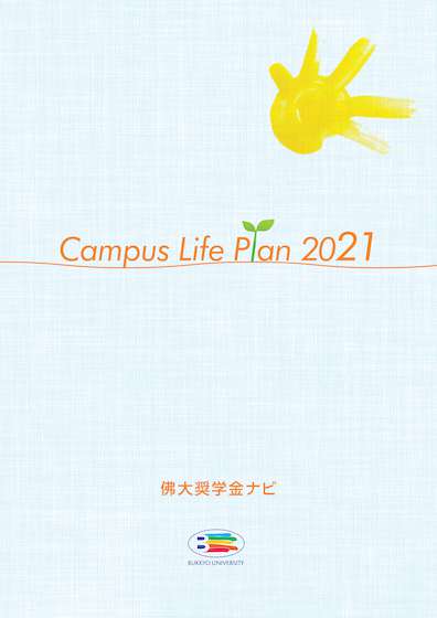 Campus Life Plan 2021
