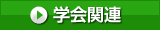�w��֘A